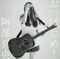 Oppajime! (おっぱじめ!) (CD+DVD) Cover
