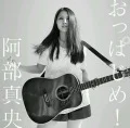 Oppajime! (おっぱじめ!) (CD) Cover