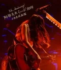 5th Anniversary Mao Abe Live 2014 @ Nippon Budokan (5th Anniversary 阿部真央らいぶ2014@日本武道館)  Cover