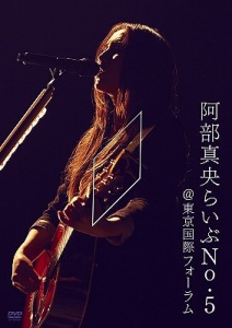 Abe Mao Live No.5 @ Tokyo Kokusai Forum  (阿部真央らいぶNo.5＠東京国際フォーラム)  Photo