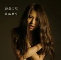 19-sai no Uta (19歳の唄) Cover