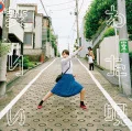 Kawaritai Uta (変わりたい唄)  Cover
