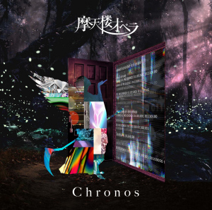 Chronos  Photo