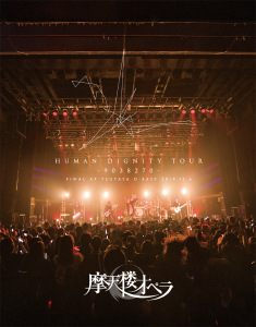 HUMAN DIGNITY TOUR -9038270- FINAL AT TSUTAYA O-EAST 2019.12.6  Photo