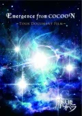 Emergence from COCOON～Tour Document Film～ Cover