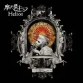 Helios  (CD+DVD) Cover
