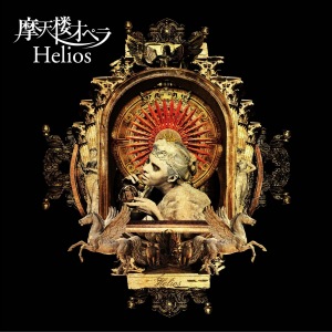 Helios  Photo