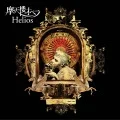 Helios  (CD Limited Edition) Cover