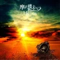 Helios  (CD Regular Edition) Cover