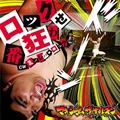 Rock Bankurawase / Minoreba Rock (ロック番狂わせ／ミノレバ☆ロック)  Cover