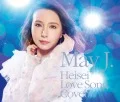 Heisei Love Song Covers supported by DAM (平成ラブソングカバーズ supported by DAM ) (2CD+DVD) Cover