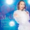 Heisei Love Song Covers supported by DAM (平成ラブソングカバーズ supported by DAM ) (CD) Cover