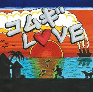 BES - Komugi LOVE (コムギLOVE) featuring Wakadanna & May J.  Photo