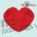 KG - Kimi Ienakatta Omoi (君に言えなかった想い)  duet with May J. (Digital) Cover