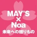 Mirai e no Okurimono (未来への贈りもの)  feat. Noa (Digital) Cover