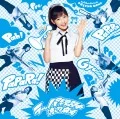 Rappa Renshuuchuu (ラッパ練習中) Cover