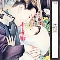 Koseiha Blend ~Tasogare-hen~ (個性派ブレンド～黄昏編～)  Cover