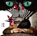 Yakou (夜光) (CD) Cover