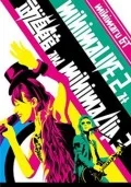 mihimaLIVE 2 at Budokan and clips (2DVD) Cover