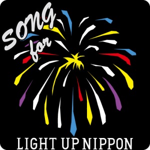 Light Up Nippon～Sora ni Hana, Daichi ni Hana～ (Light Up Nippon～空に花、大地に花～) (Miho Fukuhara & JAY'ED ver.)  Photo