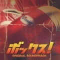 BOXX!! Movie Original Soundtrack Cover