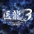 Iryu 3 THE BEST Cover