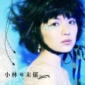 Kitahara Iku Wo Utau (きたはらいくを歌う) (Digital) Cover
