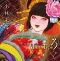 Mika Type Ro (Mika Type ろ) (2CD) Cover