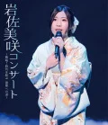 Iwasa Misaki Concert ～Nesshou! Jidai wo Musubu Enka e no Michi～  (岩佐美咲コンサート～熱唱！時代を結ぶ 演歌への道～)  Cover