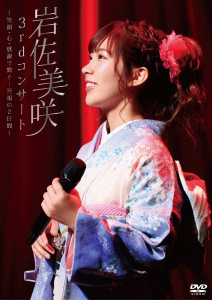 3rd Concert ~Egao・Kokoro・Kansha de Tsunagu… Shifuku no Futsukakan~ (3rdコンサート ～笑顔・心・感謝で繋ぐ…至福の2日間～)  Photo