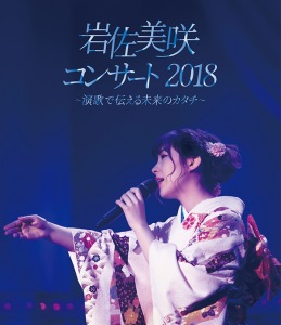 Iwasa Misaki Concert 2018 ～Enka de Tsutaeru Mirai no Katachi～ (岩佐美咲コンサート2018  ～演歌で伝える未来のカタチ～)  Photo