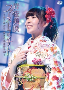 Iwasa Misaki First Concert ~Mujin Eki Kara Aratanaru Shuppatsu no Koku~ (岩佐美咲ファーストコンサート～無人駅から新たなる出発の刻～)  Photo