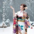 Koi no Owari Sangenjaya (恋の終わり三軒茶屋) (CD+DVD) Cover