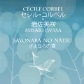 Sayonara no Natsu (さよならの夏) Cover