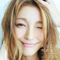 SPICY CHOCOLATE  - Anata to Ashita mo (あなたと明日も) feat. Hazzie &amp; Misako Uno (AAA) (Digital) Cover