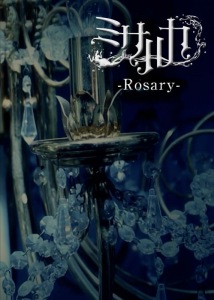 -Rosary-  Photo
