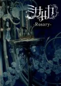 -Rosary- Cover