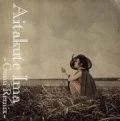 Aitakute Ima  (逢いたくていま)  (Gomi Remix) (Digital) Cover