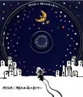 Nemurenu Yoru wa Kimi no Sei (眠れぬ夜は君のせい) Cover