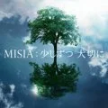 Sukoshi Zutsu Taisetsu ni (少しずつ 大切に) (Digital Single) Cover