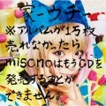 Uchi (家-ウチ) (CD) Cover