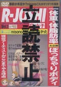 【R-Joshi】(R-女子) misono meets beauty Cover