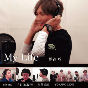 MY LIFE (feat. misono, Zuma Nijiirozamurai, Ryoji Takarabe & YOKARO-MON)  Photo