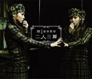 Ninin Sankyaku (二人三脚) CD Photo