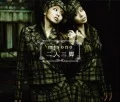 Ninin Sankyaku (二人三脚) (CD) Cover