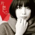 Kataomoi (片想い)  (CD+DVD) Cover