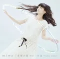 Kibou no Wa (WA)  (希望の環 (WA)) /  Gesshoku ~winter moon~  (月食～winter moon～) (CD) Cover