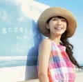 Kimi ni Deaeta Kara (君に出会えたから) (CD) Cover