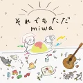 Ultimo singolo di miwa: Soredemo Tada (それでもただ)
