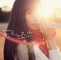 Whistle ~Kimi to Sugoshita Hibi~ (ホイッスル ~君と過ごした日々~) (CD) Cover